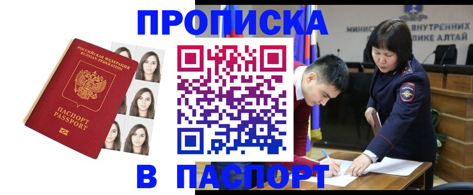 где прописаться в Россоши