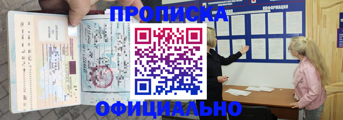 временная регистрация поиск в Россоши