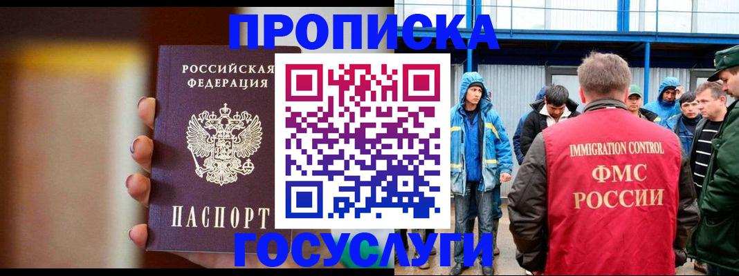 прописка от собственника в Россоши
